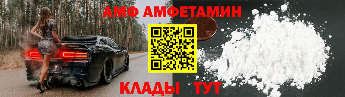 АМФЕТАМИН  Вход с VPN  Шебекино  МЕГА ссылки  Амфетамин 97% 