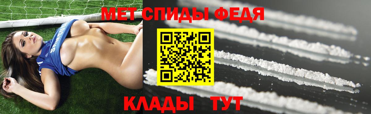 АМФЕТАМИН 97% Шебекино
