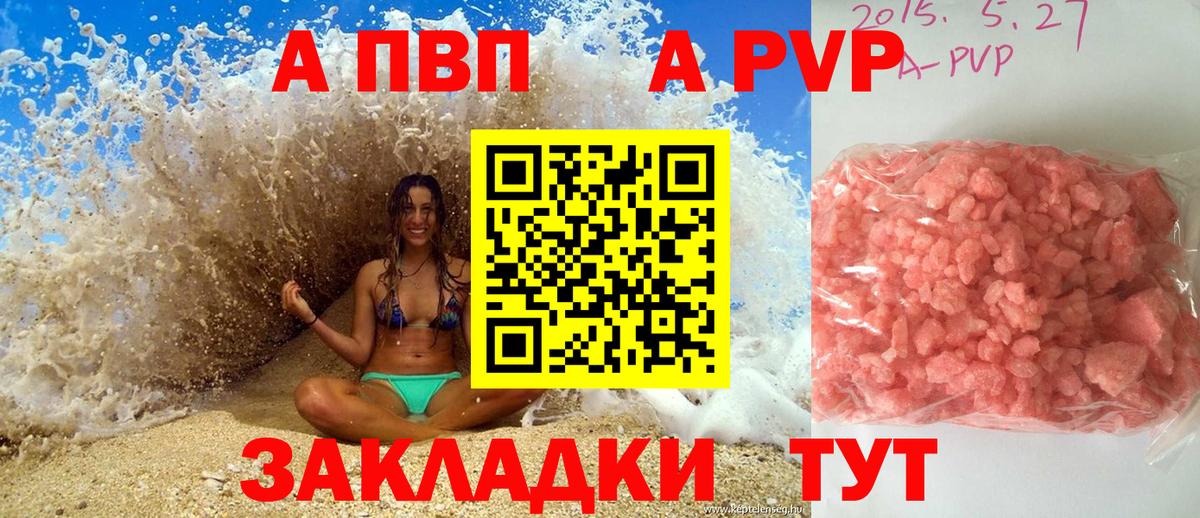 A PVP крисы CK  Вход с VPN  Alpha PVP Crystall  Шебекино 