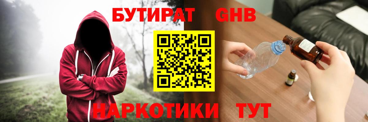 БУТИРАТ оксана Шебекино