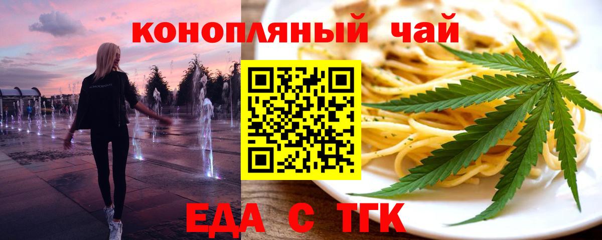 Шебекино  Печенье с ТГК марихуана  Вход с VPN 
