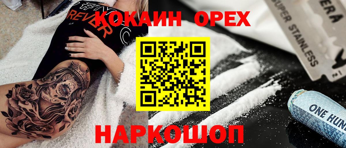 Cocaine Боливия  Вход с VPN  Cocaine  Шебекино  Cocaine Колумбийский 