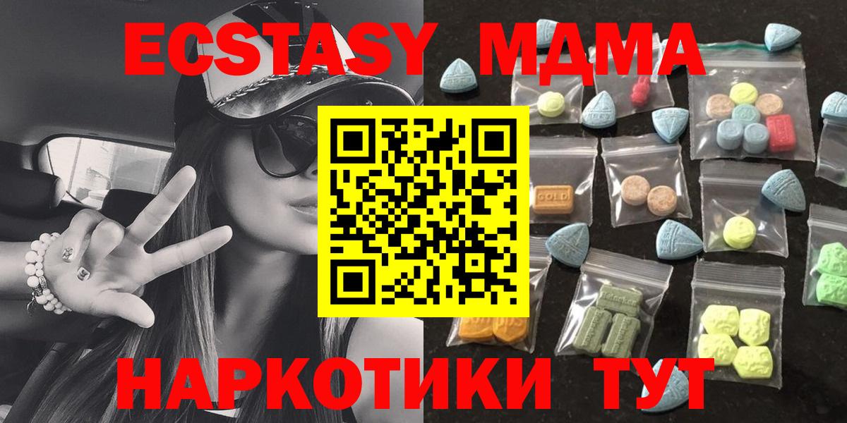 Ecstasy 300 mg Шебекино