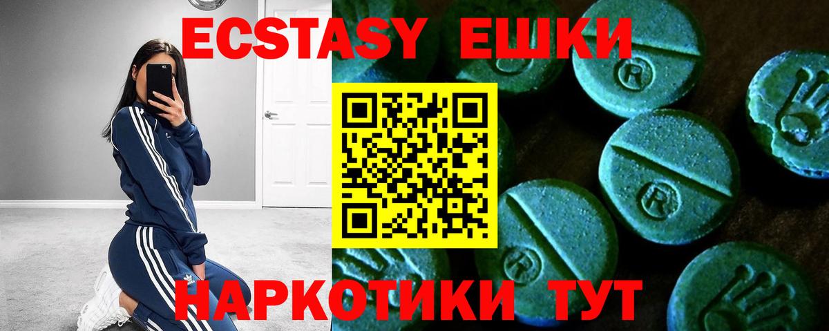 ЭКСТАЗИ Philipp Plein  Ecstasy таблы  Вход с VPN  Шебекино 