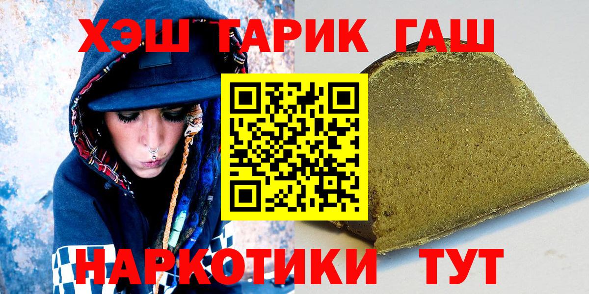 Шебекино  ГАШ Cannabis  Вход с VPN  ГАШ 40% ТГК 