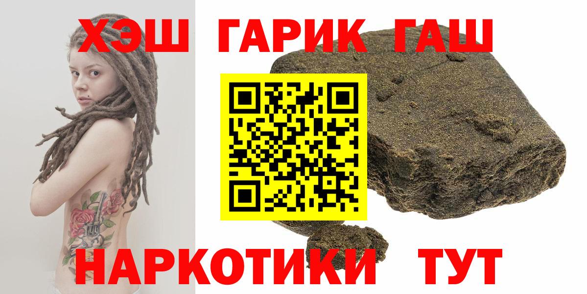 ГАШ hashish Шебекино