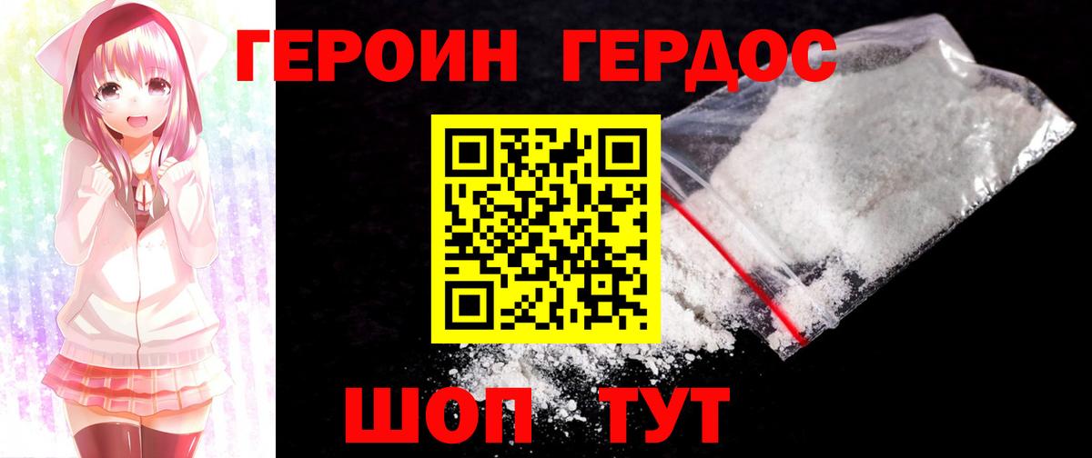 Героин гречка Шебекино