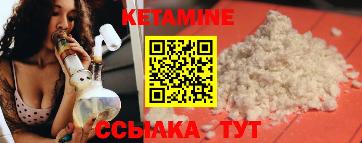 Шебекино  Кетамин VHQ  Вход с VPN  Кетамин VHQ 