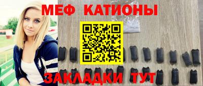 мяу мяу мука Малгобек