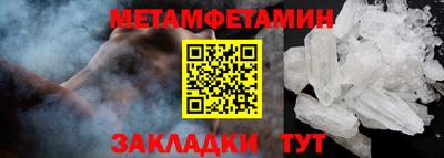 мет Мариинск