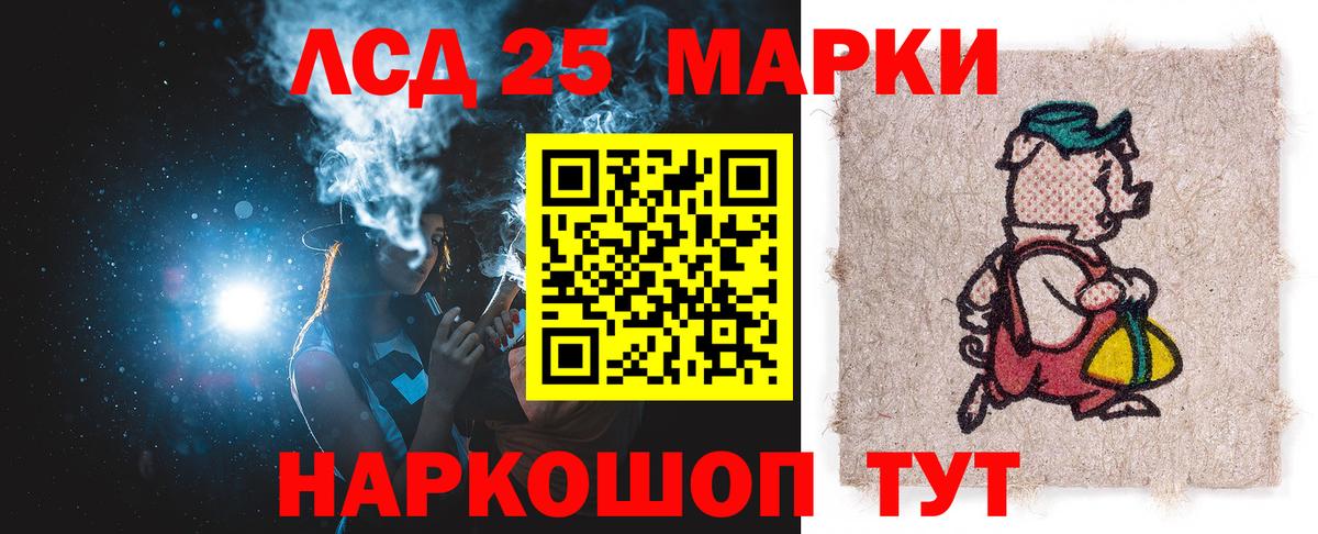 ЛСД экстази ecstasy  LSD-25 экстази ecstasy  Вход с VPN  Шебекино 