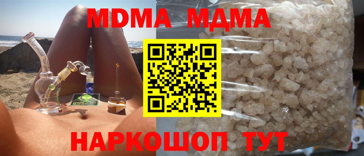 Шебекино  МДМА  Вход с VPN  МДМА VHQ  MDMA кристаллы 