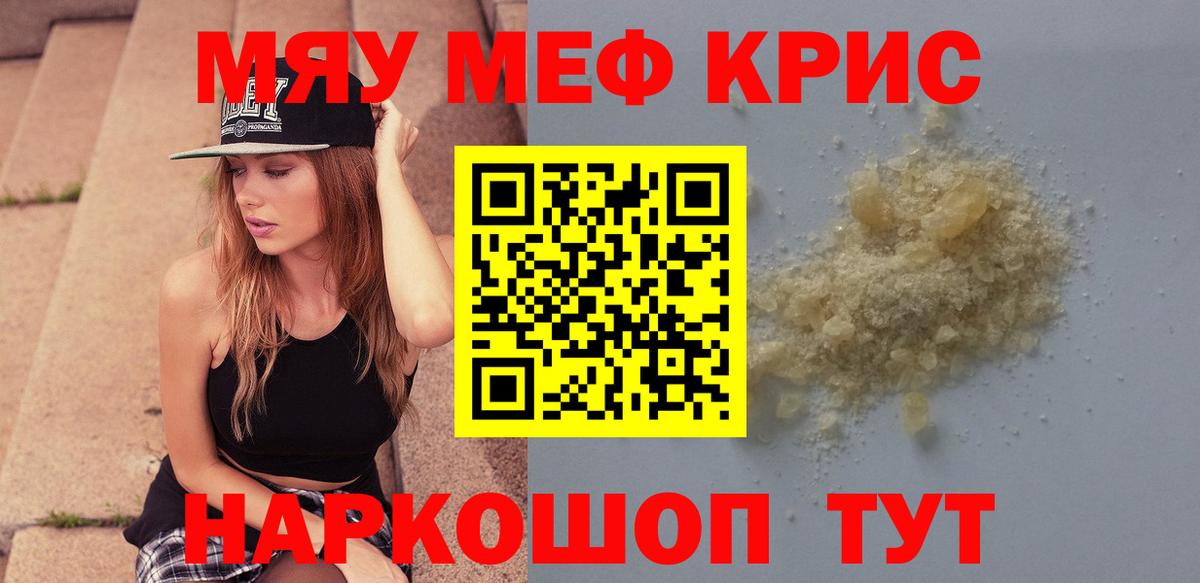 Мефедрон  Шебекино