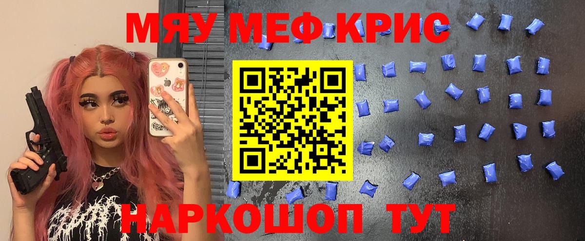 Шебекино  купить закладку  Мефедрон  Вход с VPN  Мефедрон 4 MMC 