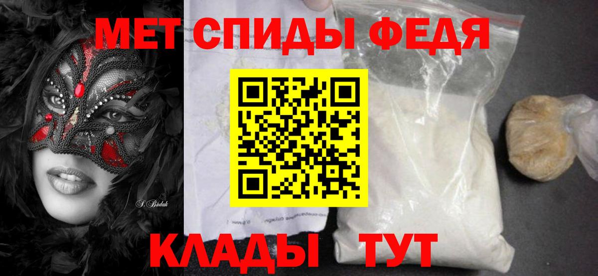 Первитин мет  Первитин мет  Шебекино  Вход с VPN 