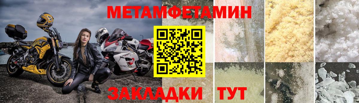 Метамфетамин винт Шебекино